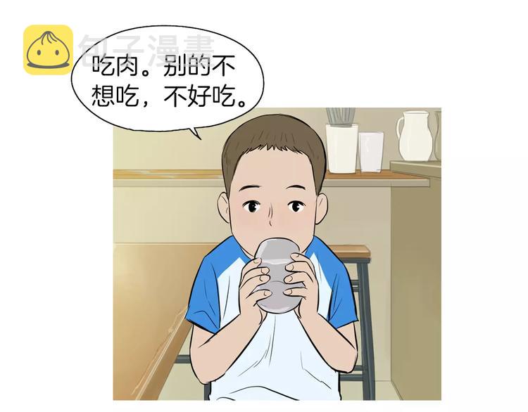 第17话 香蕉培根卷107