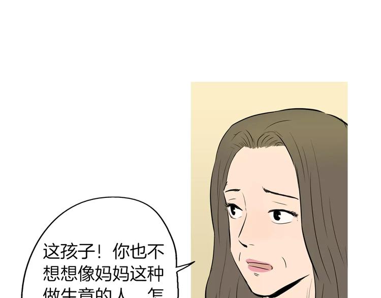 第11话 纱布包裹伤口一样51