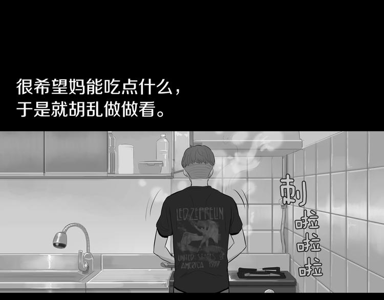 第29话 酱五花肉6