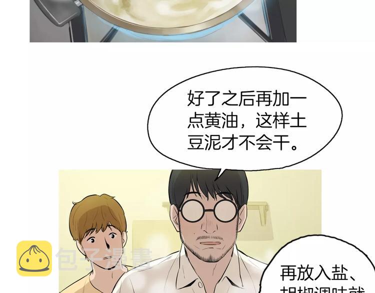 第19话 土豆苹果米肠105