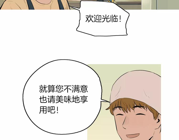 第18话 统营拌饭39