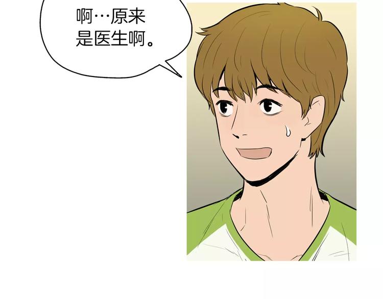 第11话 纱布包裹伤口一样16