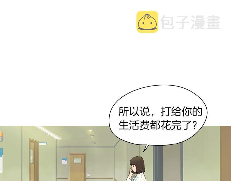 第9话 让你流口水的它77