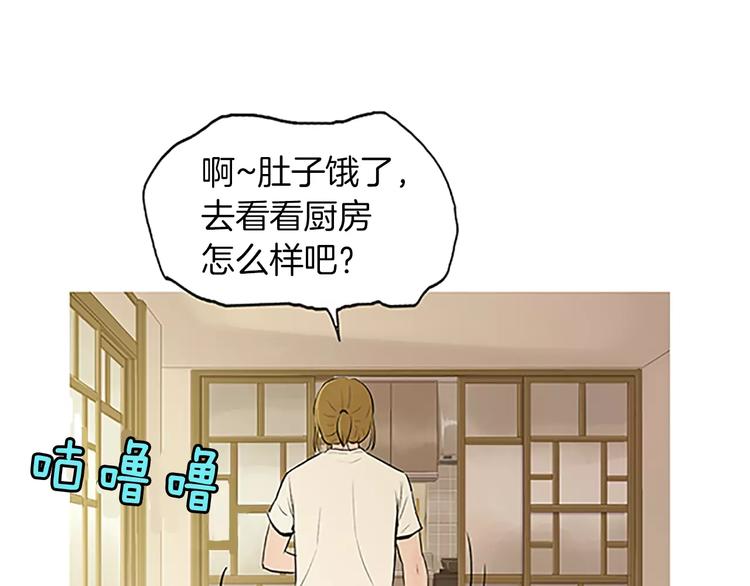 第4话 莫名的陌生55