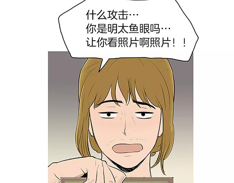 第4话 莫名的陌生12