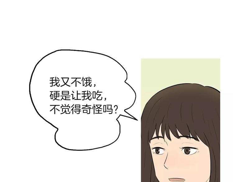 第9话 让你流口水的它20