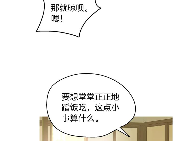 第8话 谁都会有渴望2