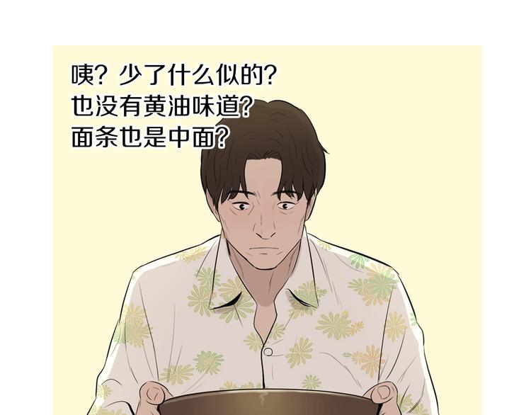 第28话 简单的豆麪82