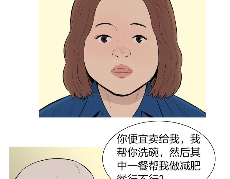 第28话 简单的豆麪30