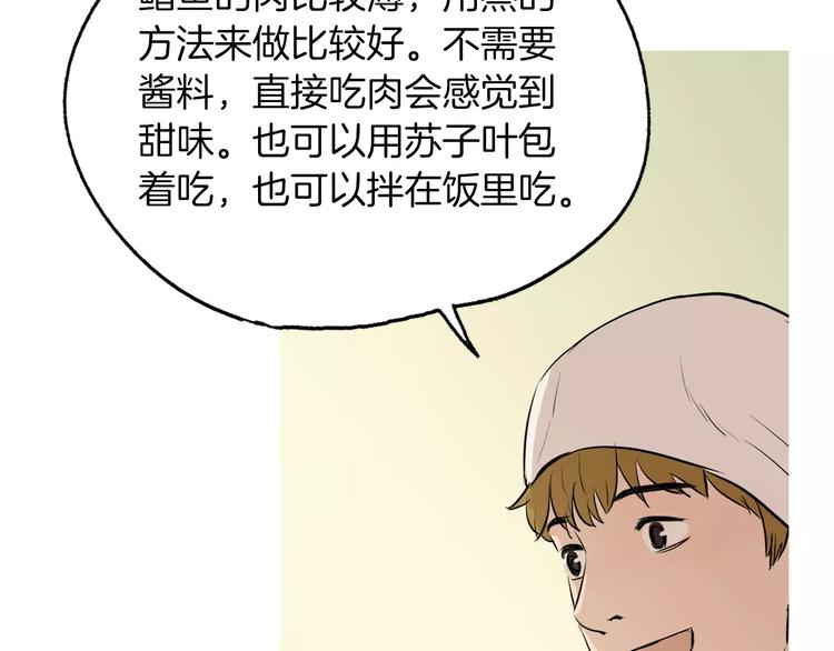 第13话 所有一切的开始82