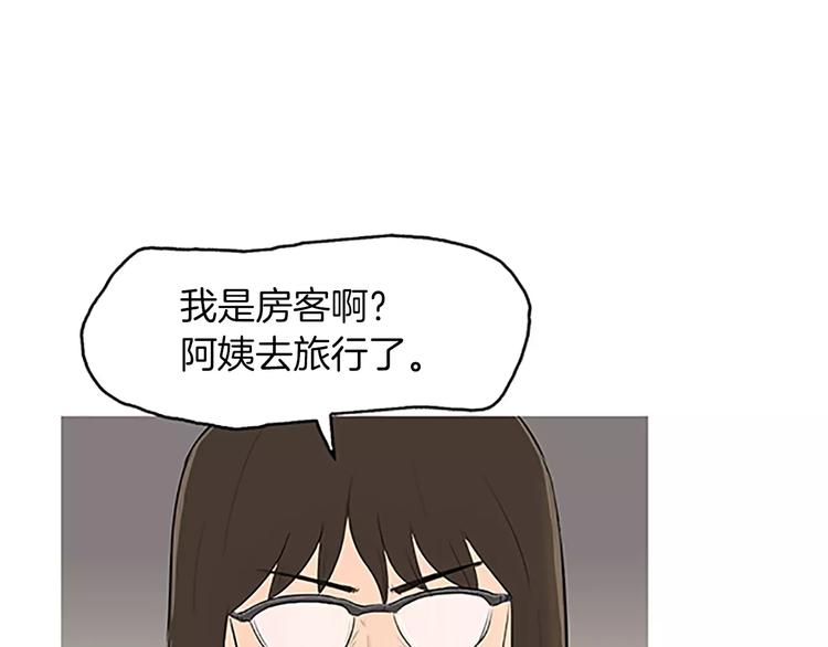 第4话 莫名的陌生25