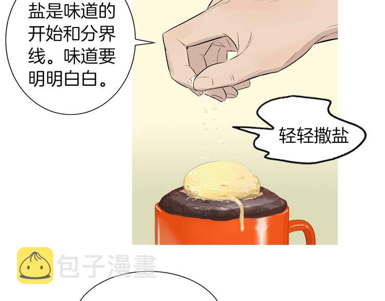 第26话 巧克力布朗尼79