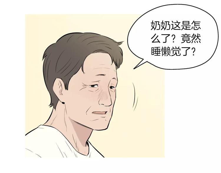 第20话 解酒套餐51