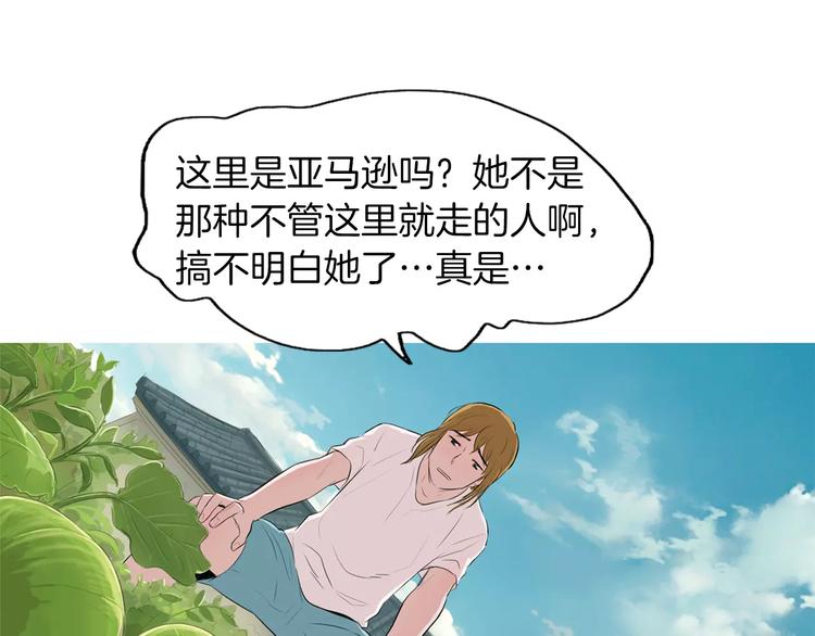 第5话 不是我而是爲了某人45