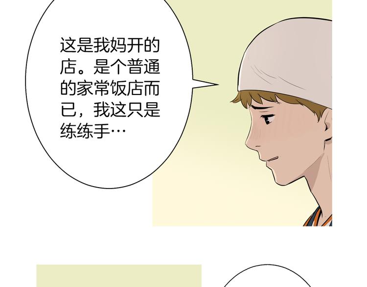 第28话 简单的豆麪48