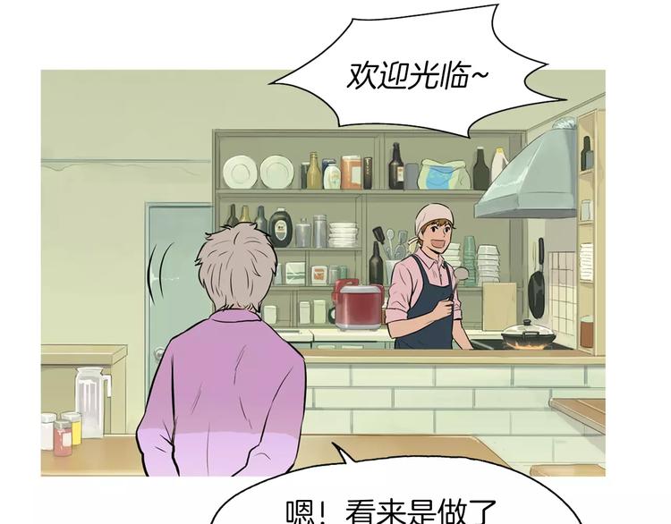 第14话 一个暖暖的煎蛋47