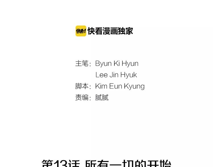 第13话 所有一切的开始1