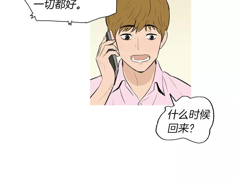 第15话 心里痒痒的42