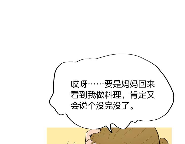 第8话 谁都会有渴望22