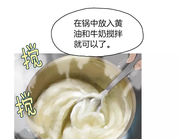 第19话 土豆苹果米肠100