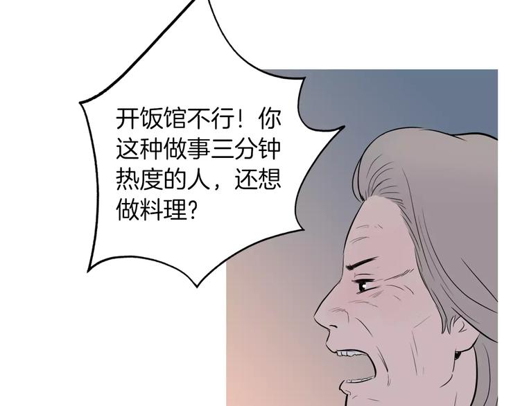 第8话 谁都会有渴望36