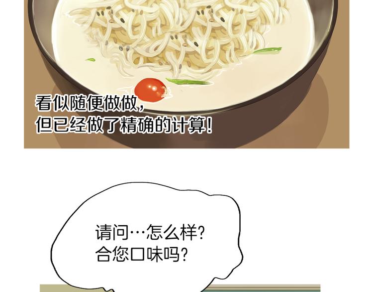 第28话 简单的豆麪86