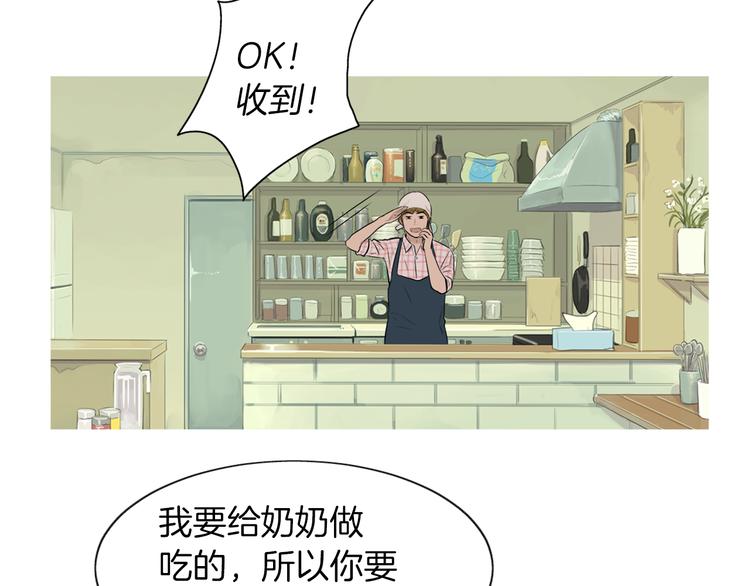 第25话 烧鸡意麪62