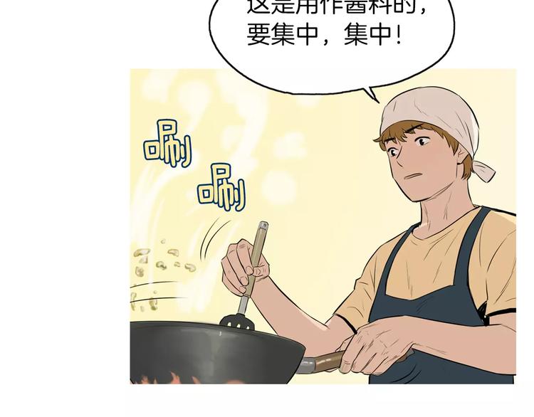 第18话 统营拌饭19