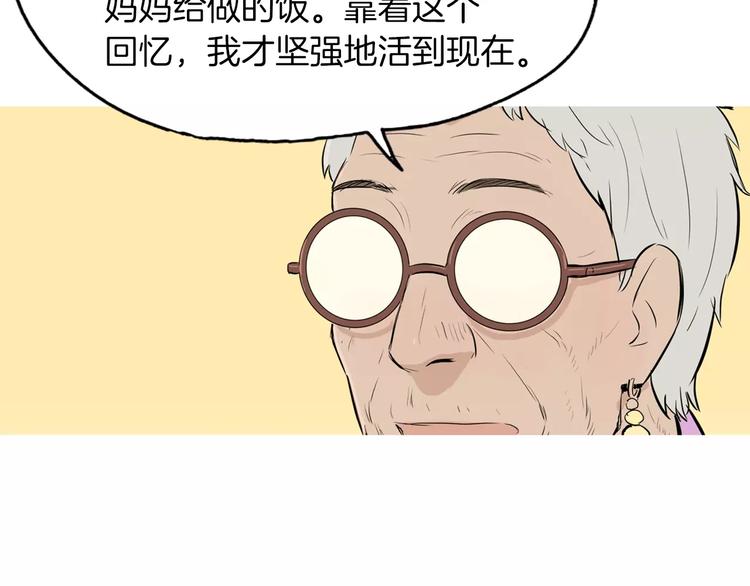 第15话 心里痒痒的70