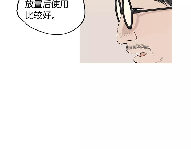 第15话 心里痒痒的108