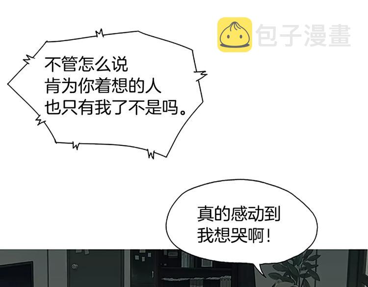第3话 饥饿从想念开始86