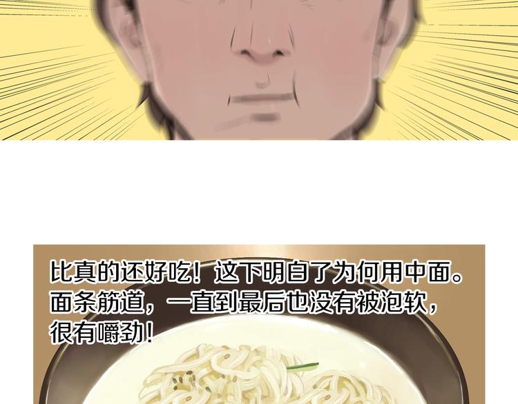 第28话 简单的豆麪85