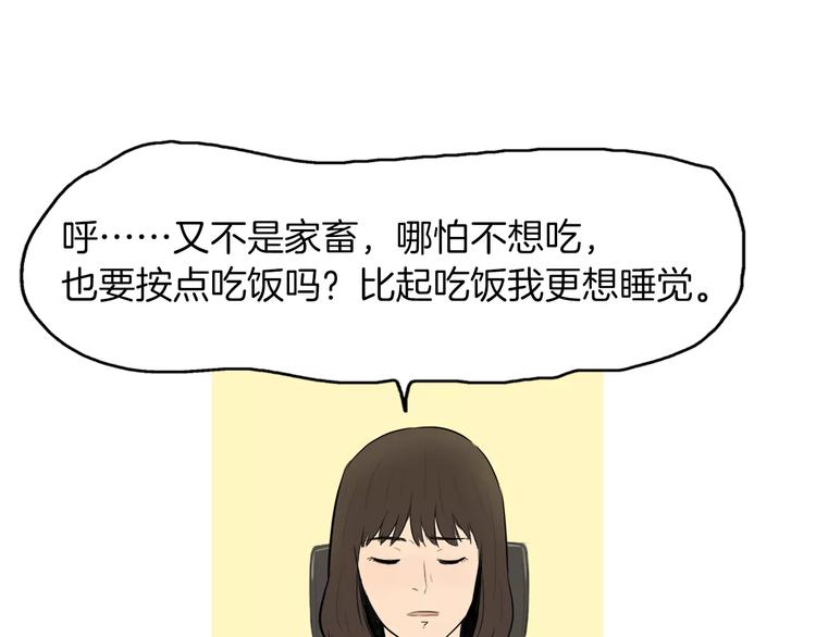 第9话 让你流口水的它8