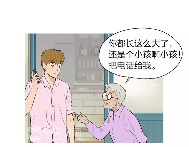 第15话 心里痒痒的43