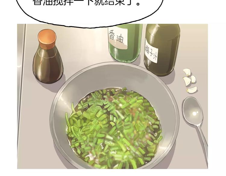第5话 不是我而是爲了某人111