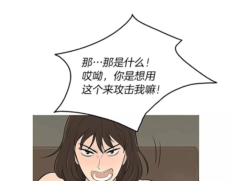 第4话 莫名的陌生10