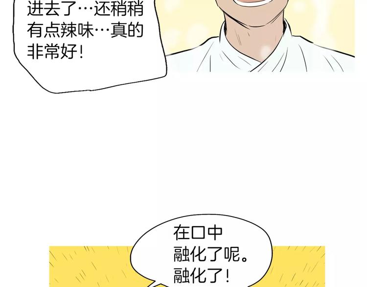 第15话 心里痒痒的129