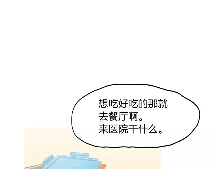 第6话 讨厌的家伙56