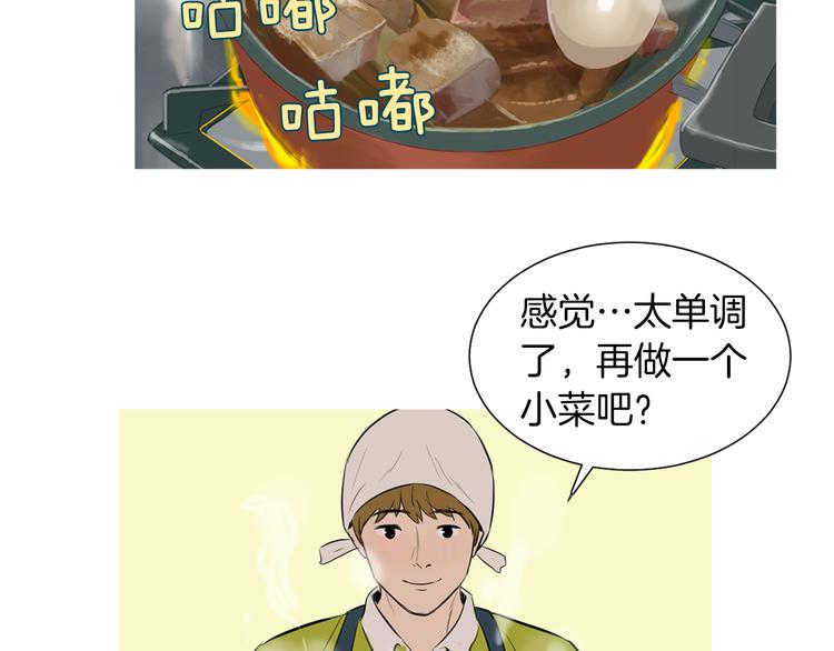 第29话 酱五花肉69