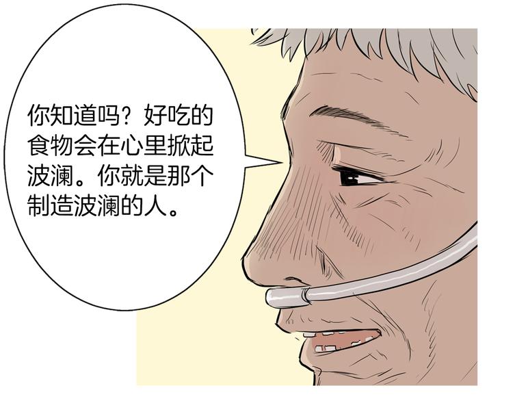 第25话 烧鸡意麪88