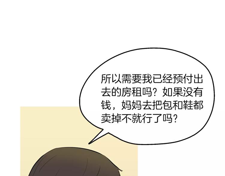 第11话 纱布包裹伤口一样45