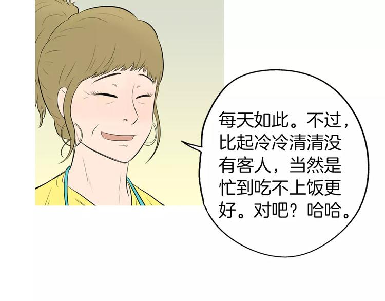 第8话 谁都会有渴望78