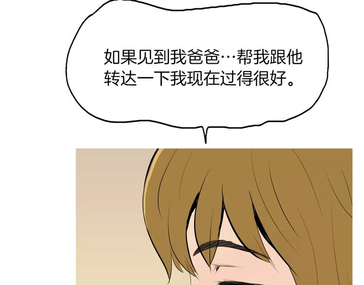 第5话 不是我而是爲了某人39