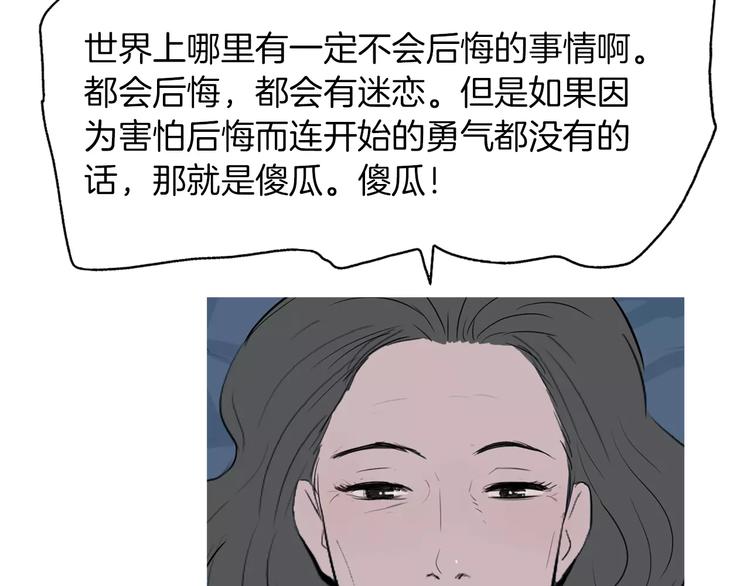 第11话 纱布包裹伤口一样114