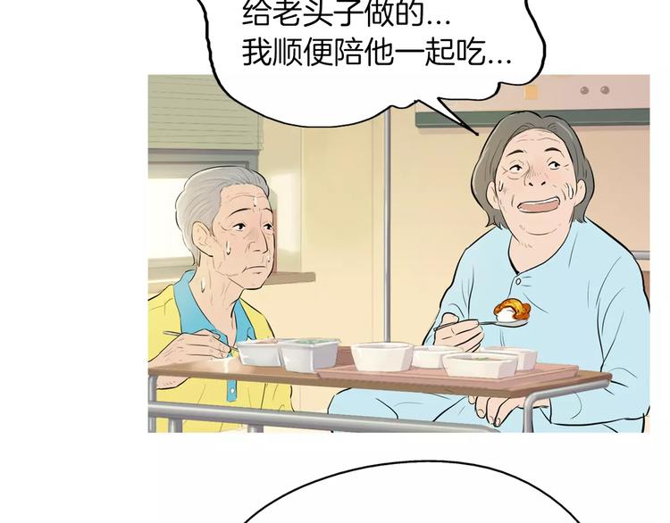 第6话 讨厌的家伙51