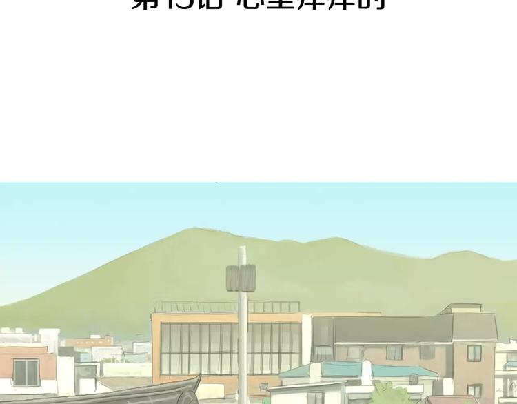 第15话 心里痒痒的20