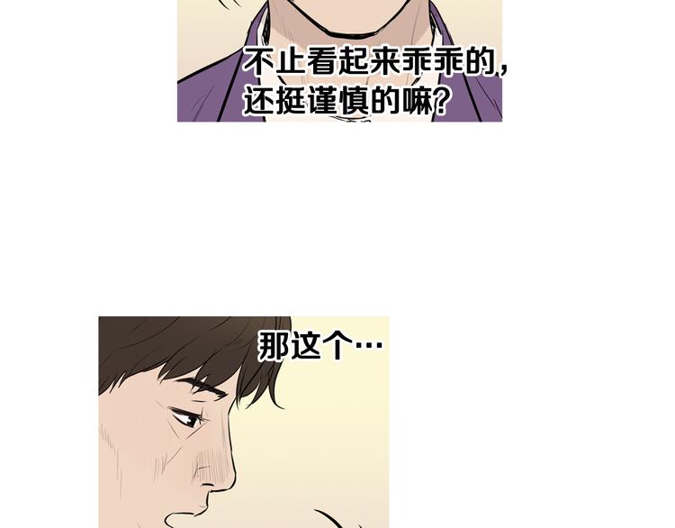第25话 烧鸡意麪13
