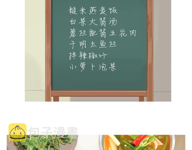 第29话 酱五花肉74