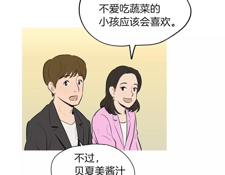 第15话 心里痒痒的82