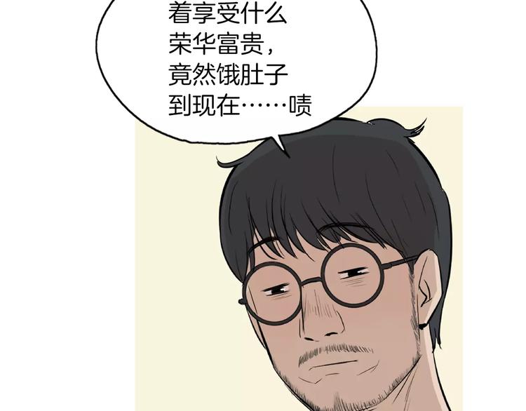 第19话 土豆苹果米肠47